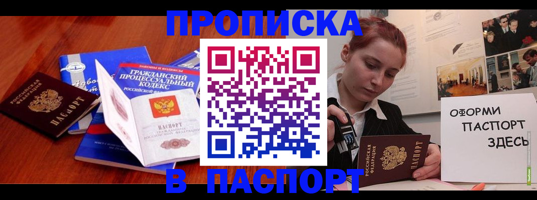 прописка иностранных граждан в Ардоне