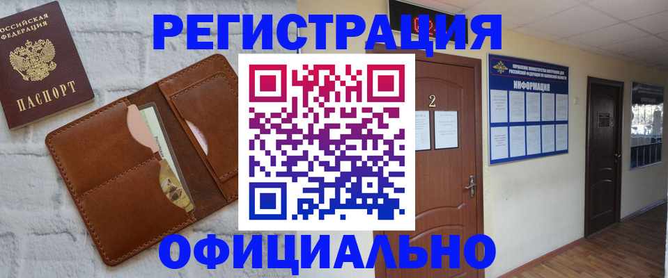 миграционный учет в Ардоне