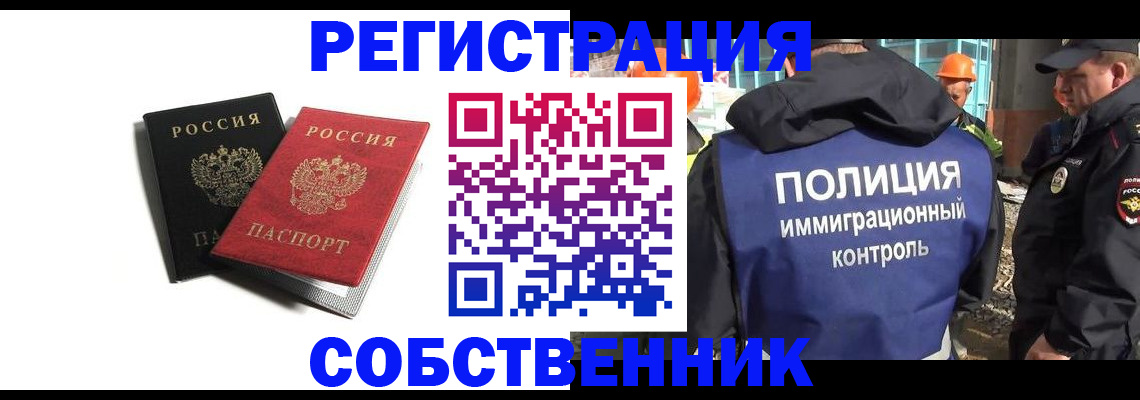 временная регистрация адрес в Ардоне